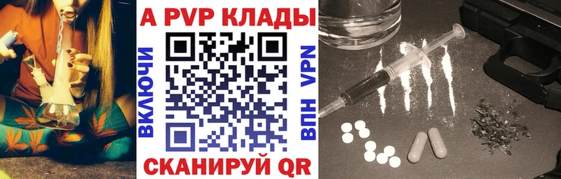 A PVP Crystall  shop какой сайт  Наро-Фоминск 
