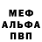 Меф мука Hunt_24