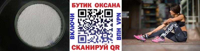 купить наркотик  Наро-Фоминск  БУТИРАТ буратино 