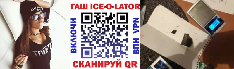 купить  цена  ОМГ ОМГ как войти  ГАШ ice o lator  Наро-Фоминск 