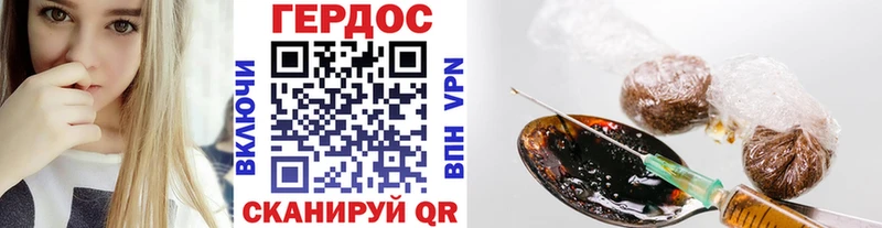 shop официальный сайт  Наро-Фоминск  ГЕРОИН VHQ 