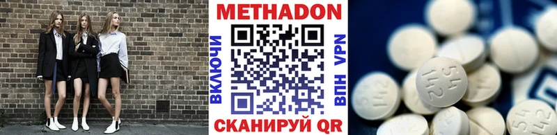 Метадон кристалл  купить наркоту  MEGA ссылки  Наро-Фоминск 